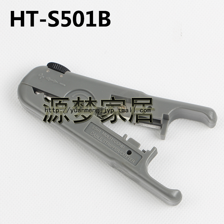华胜工具 HT-S501B 剥皮器 同轴电缆剥皮器 网线刀 电缆剥线器
