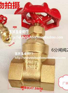 玉豪阀门全铜3/46分DN20大体自来水开关内螺纹闸阀工程闸阀
