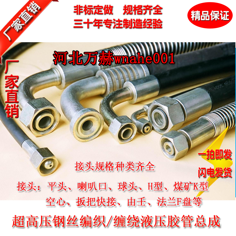 挖掘机专用高压钢丝编织缠绕液压油管橡胶软管总成内径25mm-35mpa