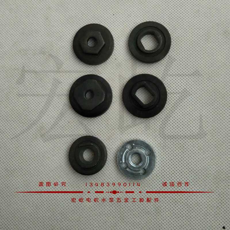 4100云石机压板配件切割机锯片压板9523一套电动精品配件110宏屹