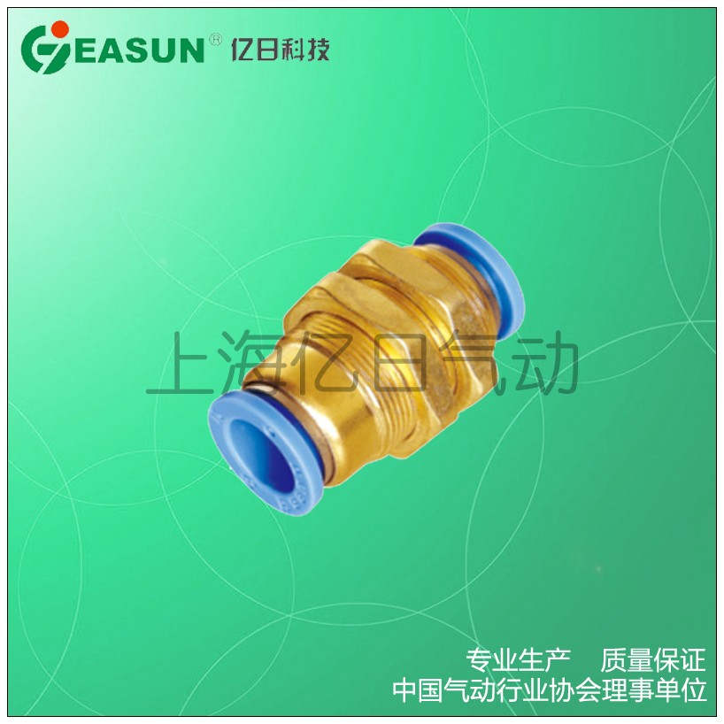 +EASUN亿日气动EPM-8 快插气管接头PM 4 6 隔板直通PM 10 12 16