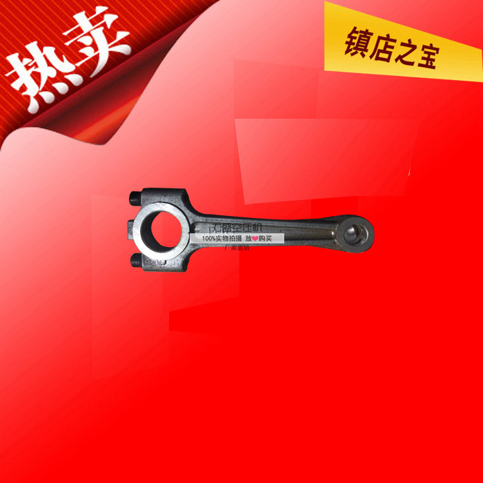 95连杆 小孔20大孔40中心距185 1.13浙江杰豹空压机95气泵配件