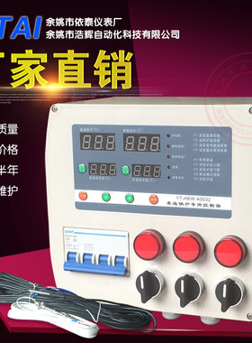 家禽养殖加热设备专用控制器暖风炉控制器引风机散热风机智能系统