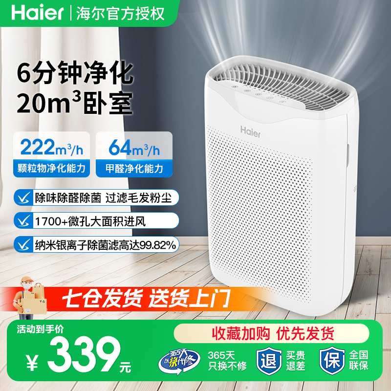 除甲醛、除二手烟、除异味、全效净化空气