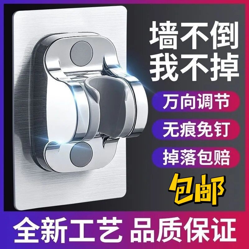 免打孔花洒支架淋浴喷头卡座固定器花伞浴室可调节淋雨神器儿童挂