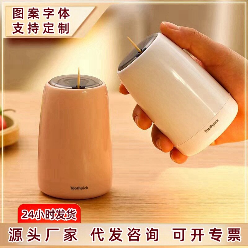 牙签盒筒创意自动弹出牙签罐高档家用按压式随身便携风牙签桶