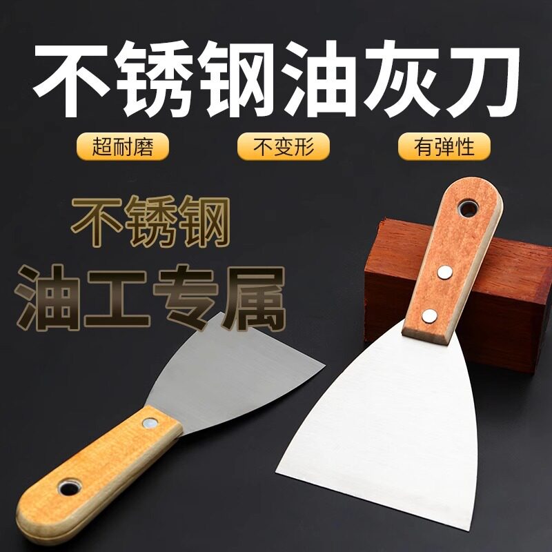 不锈钢油灰刀加厚型铲刀清洁铲子补缝小刮刀刮腻子批刀装修
