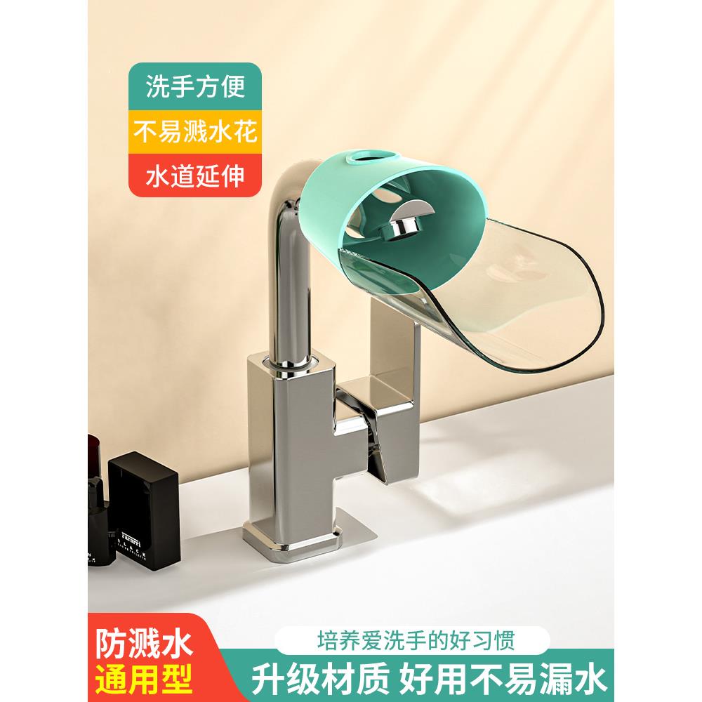 水龙头嘴延伸器儿童洗手卡通硅胶辅助延长器加长防溅头引水器