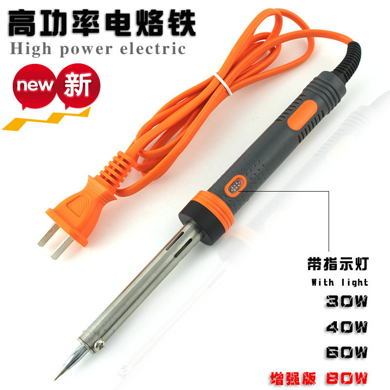 电烙铁家用小型扁头平头大功率环保马蹄60w80w电洛铁30w40w
