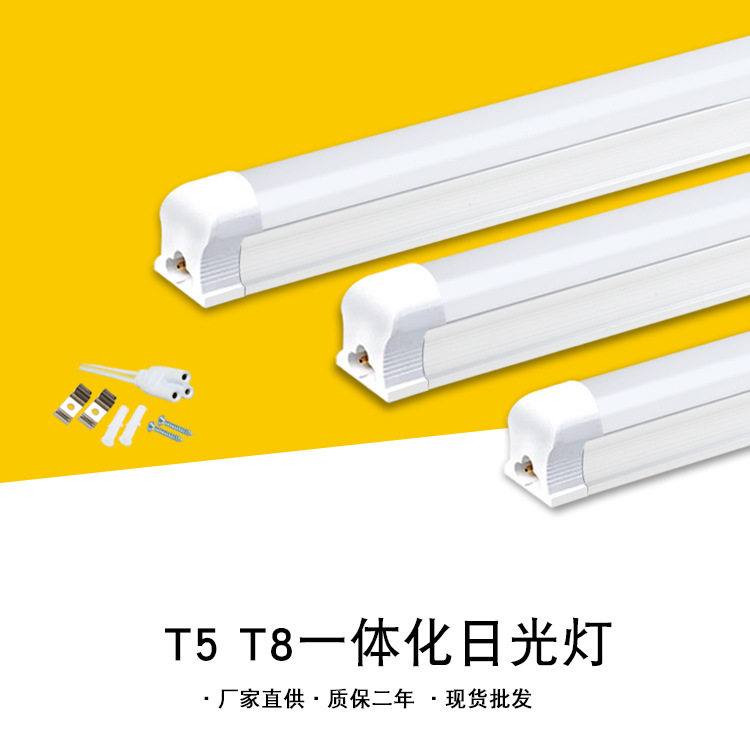 耐高温灯管led灯管t5t8一体化双排管家用套装节能灯管长条12m40w