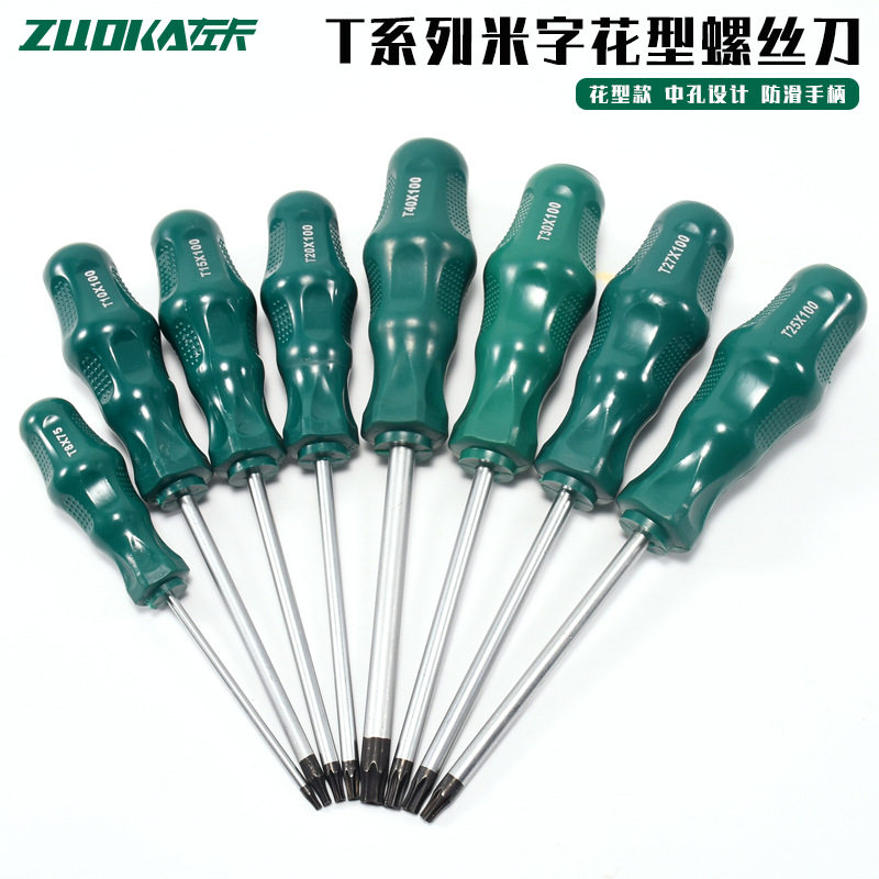 加长杆花型梅花螺丝刀内六角米字星型改锥6角起子t10t15t20t25T30