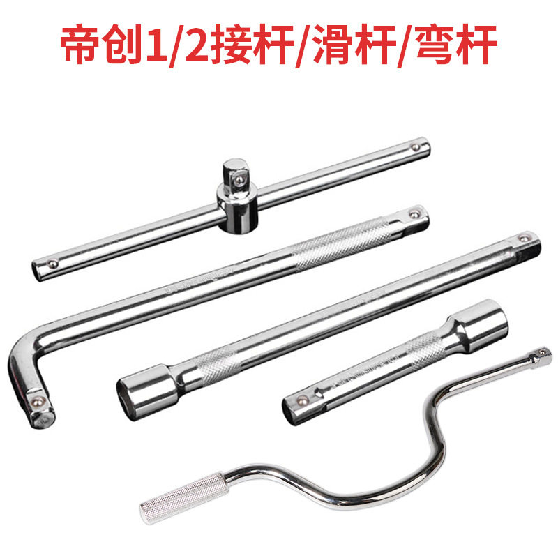 加长杆套筒长短大飞接杆批头延长杆L型弯杆扳手工具1/2加力杆
