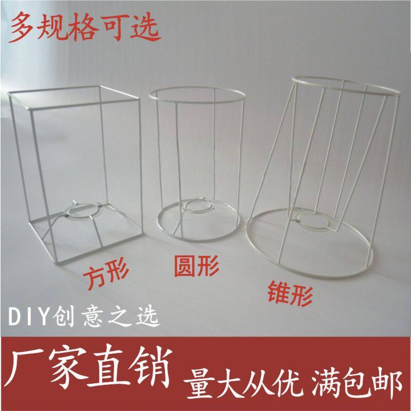 DIY灯罩架子编织手工绳艺灯罩灯架台灯圆形方形五金铁架配件专用i