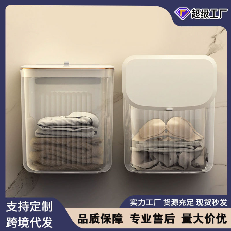 带盖卫生间洗澡放衣服家用浴室透明壁挂篮脏衣服收纳筐脏衣篓