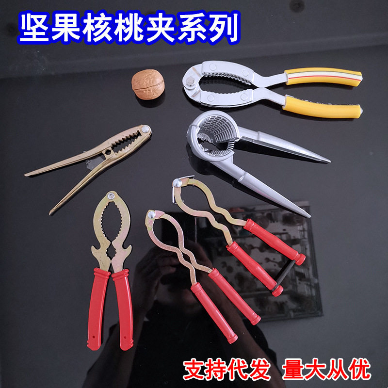 -山核桃夹子小核桃夹坚果钳子松子开心果剥壳器开杏仁夹剥榛子器-