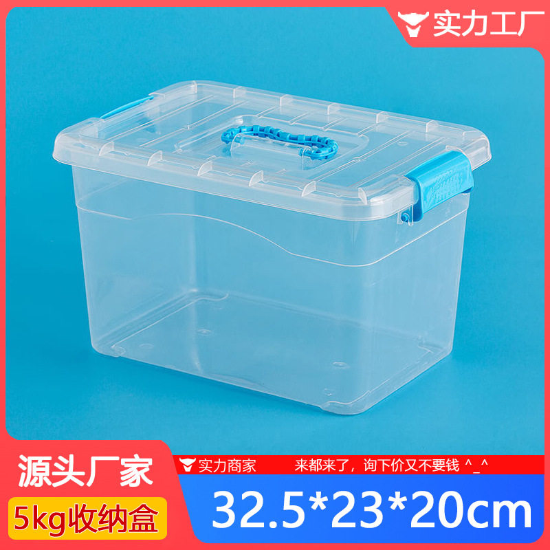 透明收纳箱塑料玩具衣服整理箱小号盒子收纳盒储物箱带盖提手