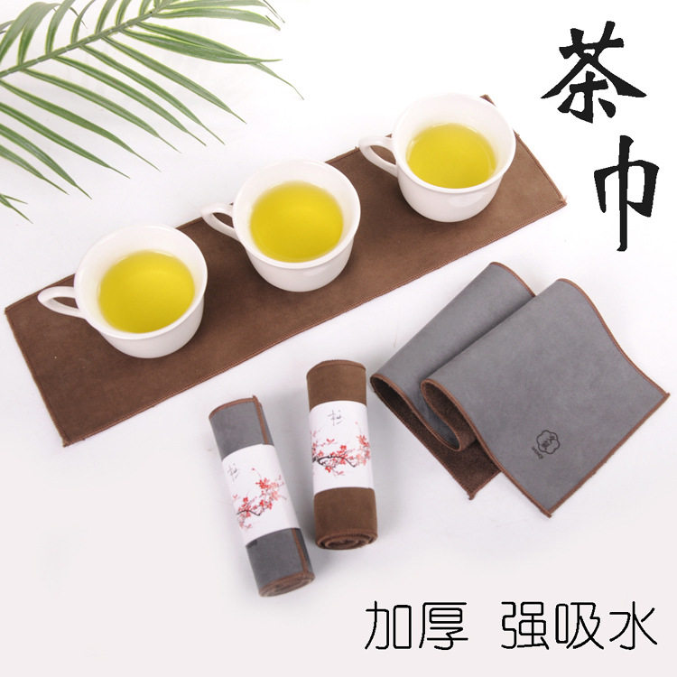南山先生|加厚茶巾 长形茶布 强力吸水功夫茶具配件茶盘茶道配件