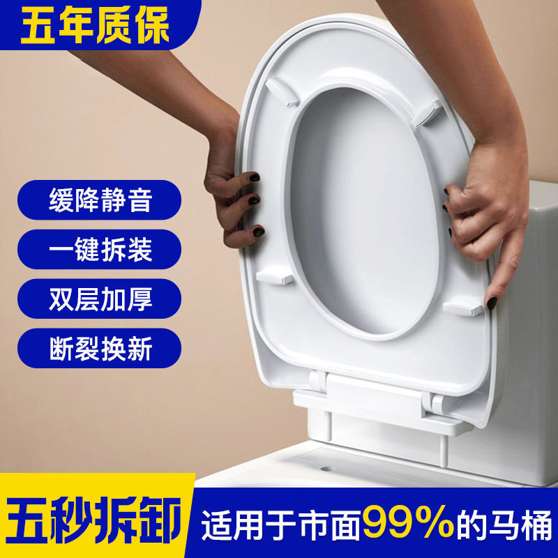 马桶家用通用坐便盖马桶圈盖子配件加厚厕所板坐垫盖老式抽水UVO