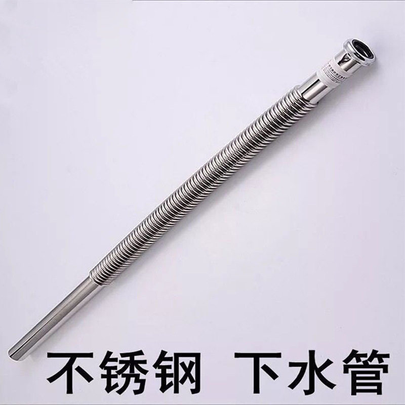 脸盆下洗水管洗手盆不锈防钢排污洗池下水道臭软管 手h6管200