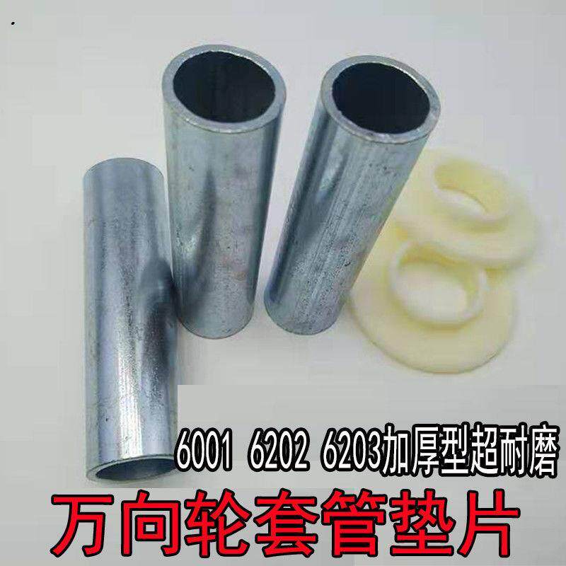 万向轮轮子套管垫片脚轮中心管6001 6202 6203轴承管垫轮子配件