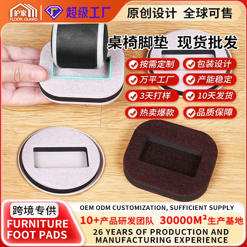 滑轮椅子脚套电脑椅轮保护套转椅防滑脚垫办公椅轮子万向轮固定器