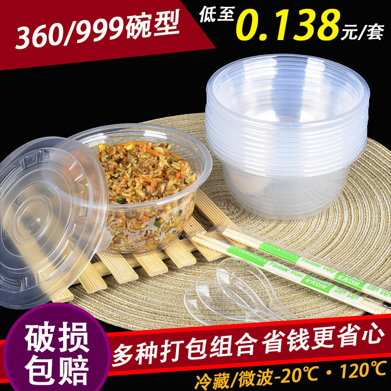 打包餐盒餐具汤碗商用碗筷家用小碗套装圆形带盖饭盒一次性碗塑料