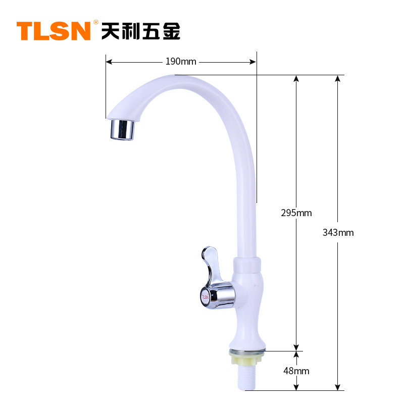 塑料单冷洗菜盆水龙头厨房家用立式洗脸面盆水槽长旋转洗手盆龙头