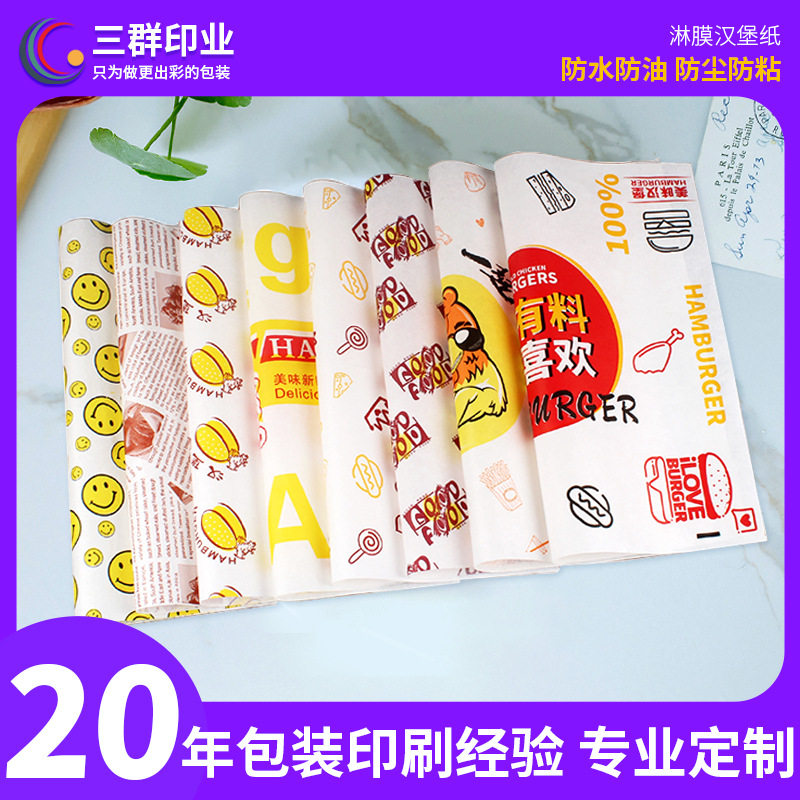 炸鸡垫纸包装定做汉堡纸正方形 商用托盘纸纸盒汉堡袋吸油纸外卖