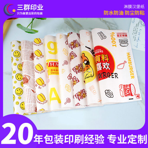 炸鸡垫纸包装定做汉堡纸正方形 商用托盘纸纸盒汉堡袋吸油纸外卖