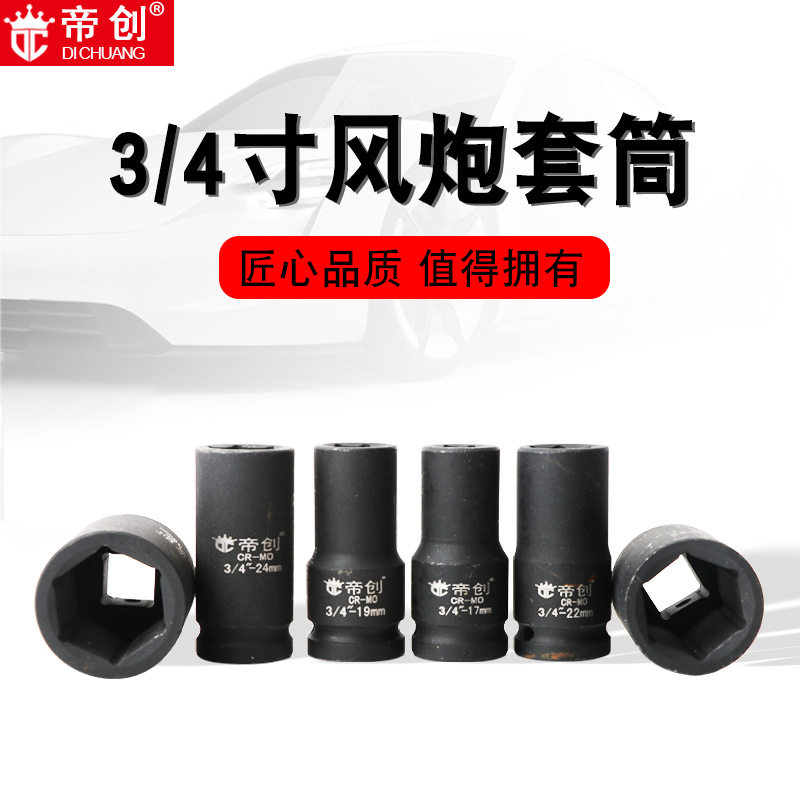 1寸手摇加厚风炮套筒头25mm接口六角货车省力扳手24 27 30 32 33