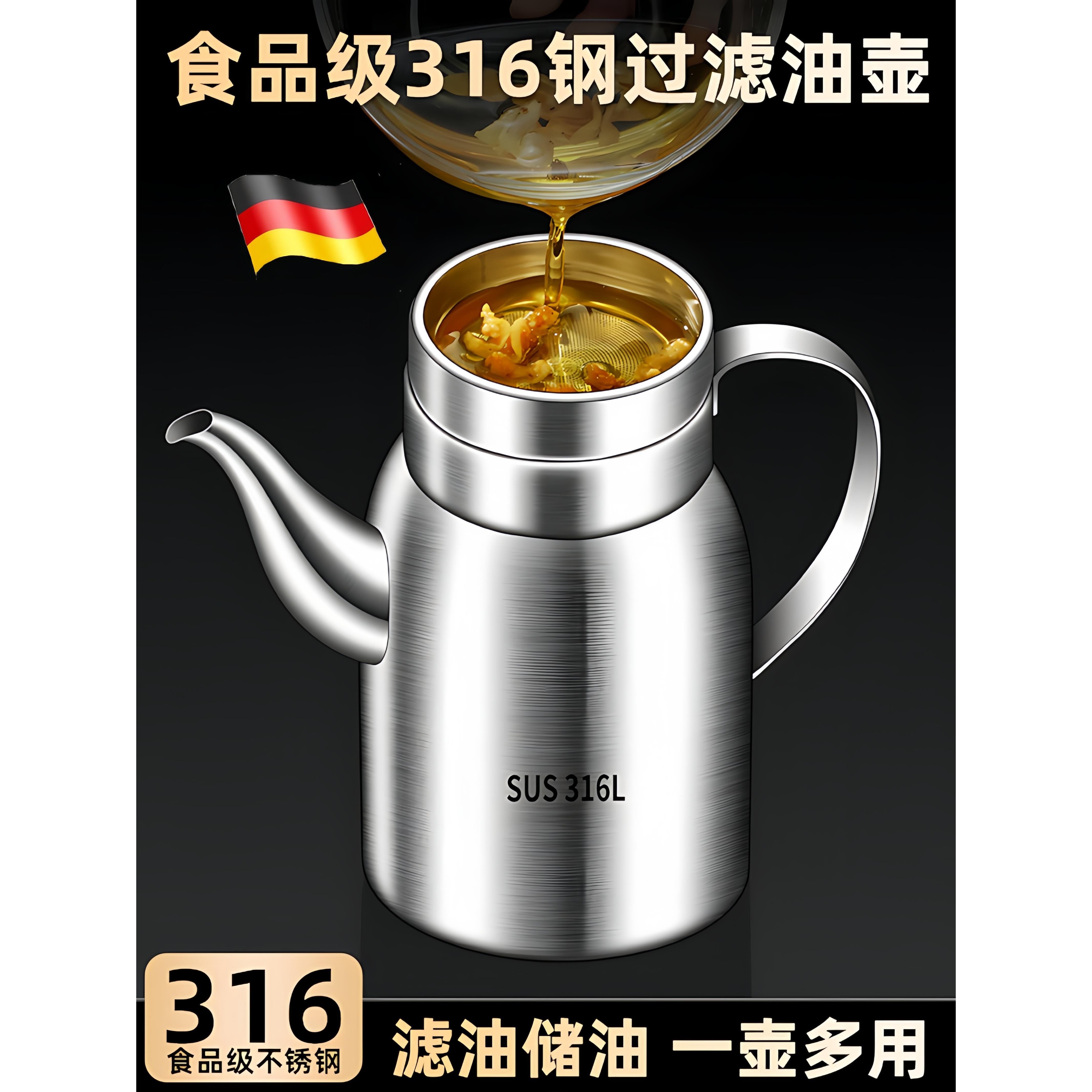 不锈钢油锅304食品级加厚316厨房家用过滤器不挂油酱油醋锅油箱