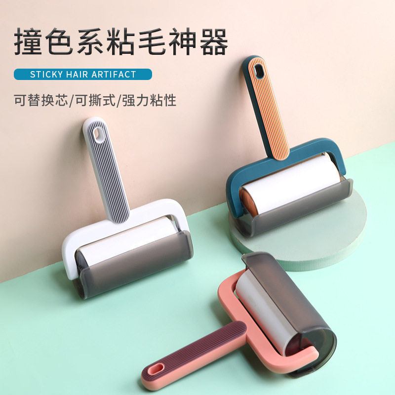 撞色斜撕滚筒粘毛器家用清洁粘滚刷衣服去毛黏滚自带防尘盖沾毛筒