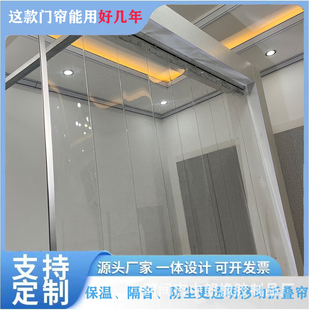 厨房隔油烟折叠帘开放隔断滑动推拉pvc皮门帘空调透明隐形家商用