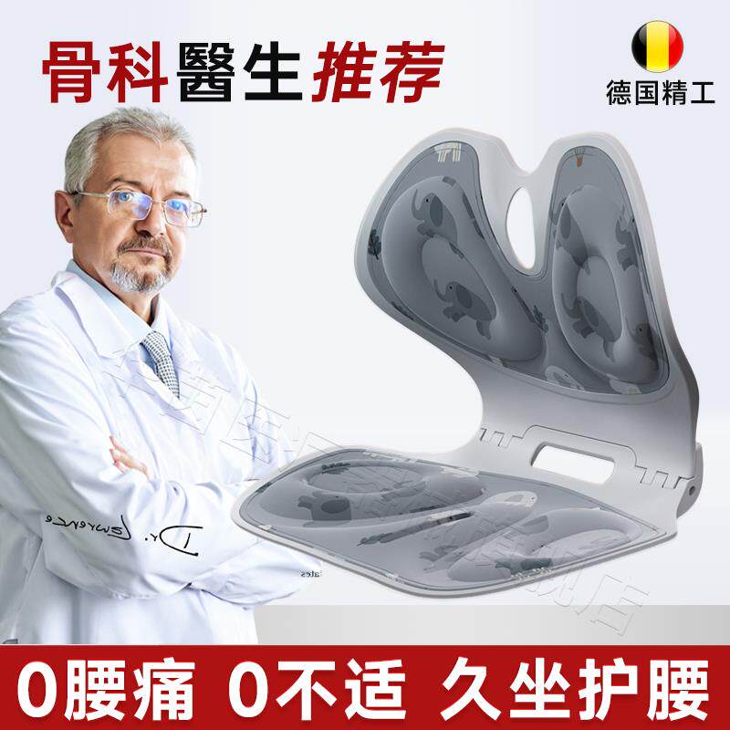 德国可折叠护腰椅子腰间盘突出护腰靠缓解腰疼神器支撑腰部办公室