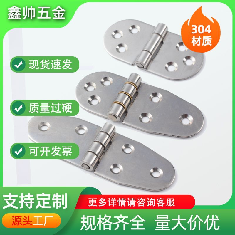 不锈钢合页加厚荷叶橱柜木门铰链重型小合页平开折叠折页40*3