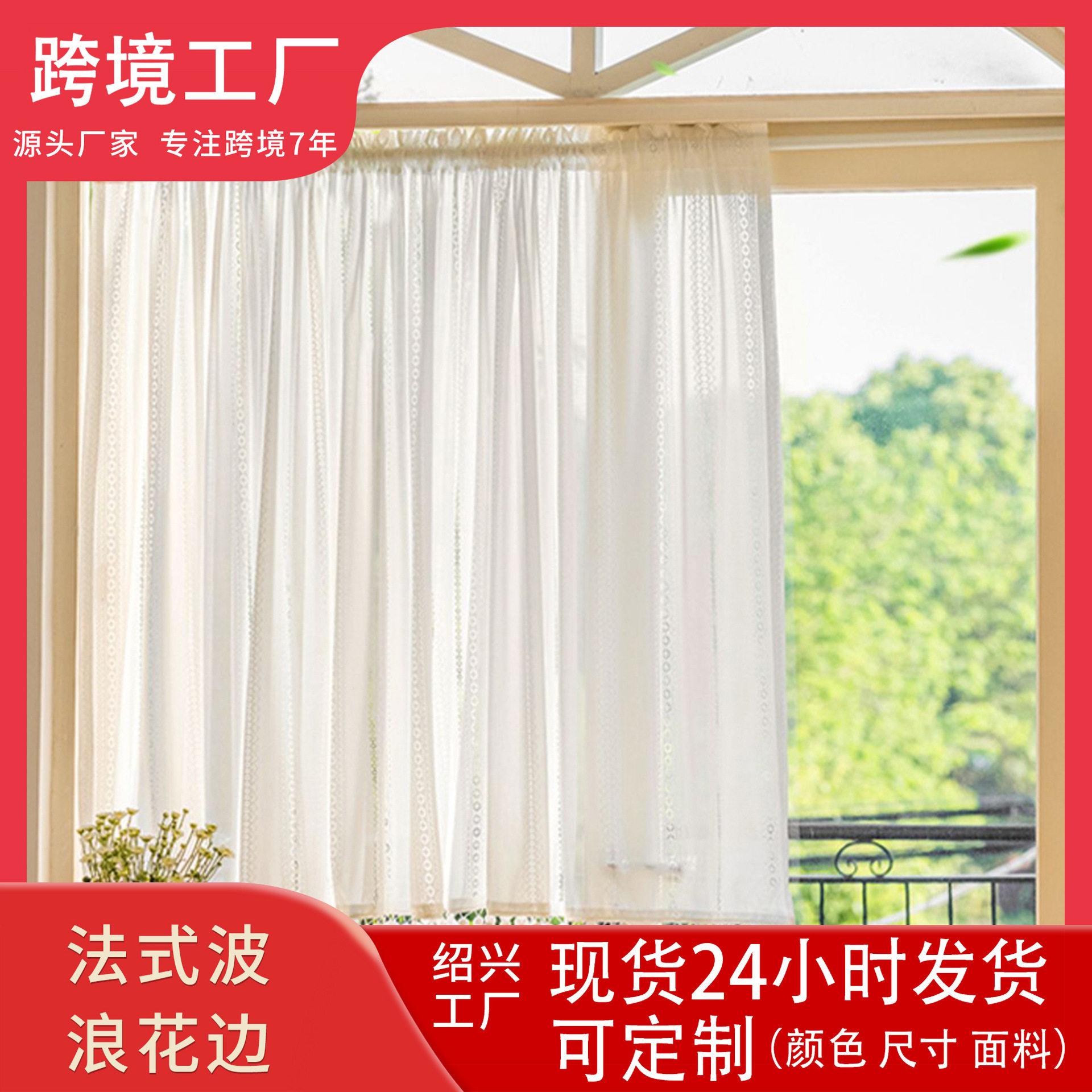田园蕾丝纱帘半帘遮挡帘装饰半遮光飘窗短帘隔断帘门帘咖啡帘定制