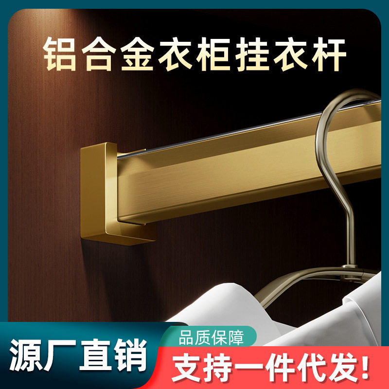 一套铝合金衣柜内横杆柜子挂衣杆五金配件晾衣杆衣橱衣通杆法兰座