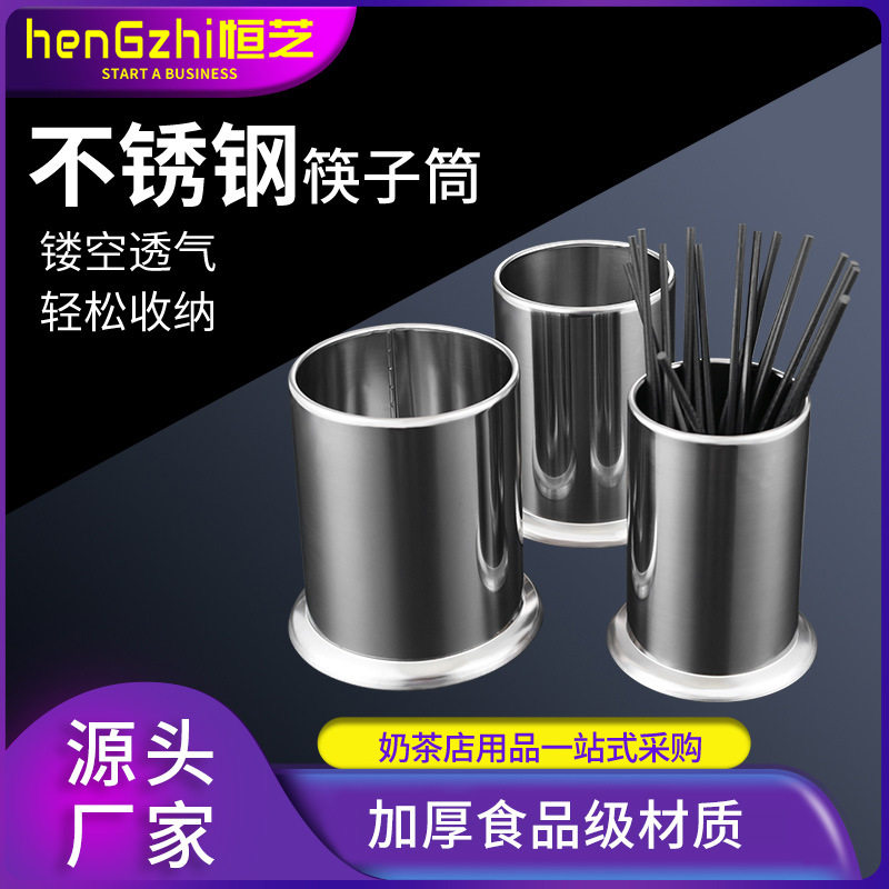 不锈钢筷子筒筷篓商用奶茶店吧台收纳盒吸管桶筷笼刀叉座沥水家用