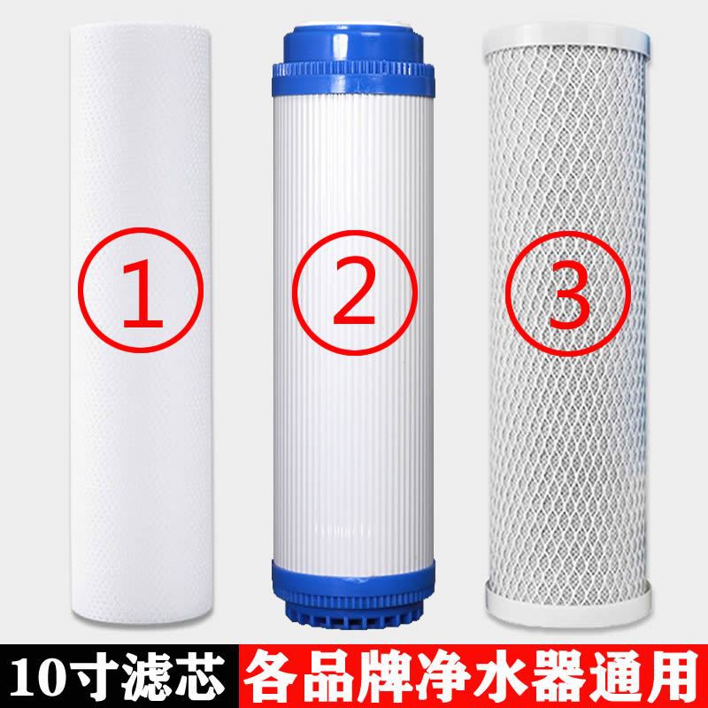 净水器前三级10寸滤芯套装家用PP棉活性碳纯水机配件ro膜