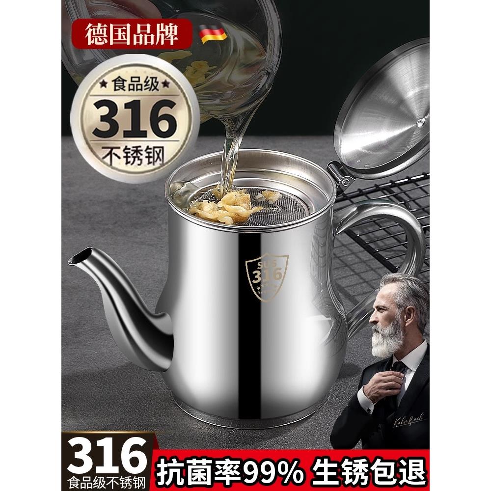 德国油壶不锈钢316食品级带过滤网加厚厨房家用滤油壶防漏沥油壶