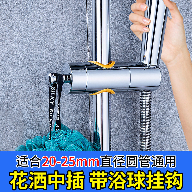 淋浴杆配件花洒套装支架升降杆管中叉可调节手持喷头底座活动座子