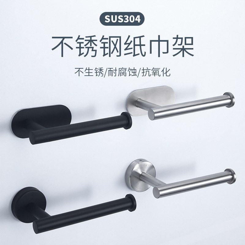 不锈钢卷纸架卫生纸架自粘免打孔厕所挂纸筒架打孔浴室五金