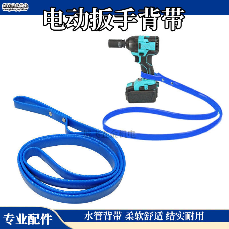 电扳手背带肩带新款PU材质架子工木工专用冲击电动扳手绑带