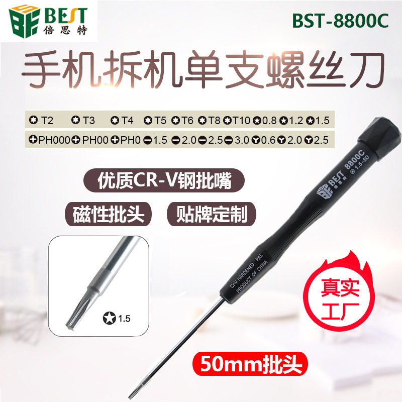 2mm精密螺丝刀手机维修工具多功能笔记本一字十字迷你小起子家用