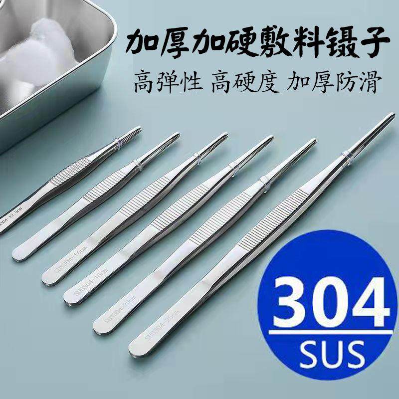 医用镊子圆头不锈钢304弯头工具维修diy手工实验室敷料镊子夹子
