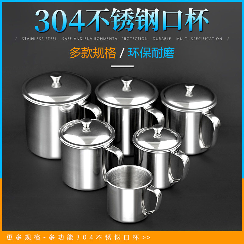 特厚不锈钢随手水杯办公室泡茶杯大茶缸带手柄儿童幼儿园口