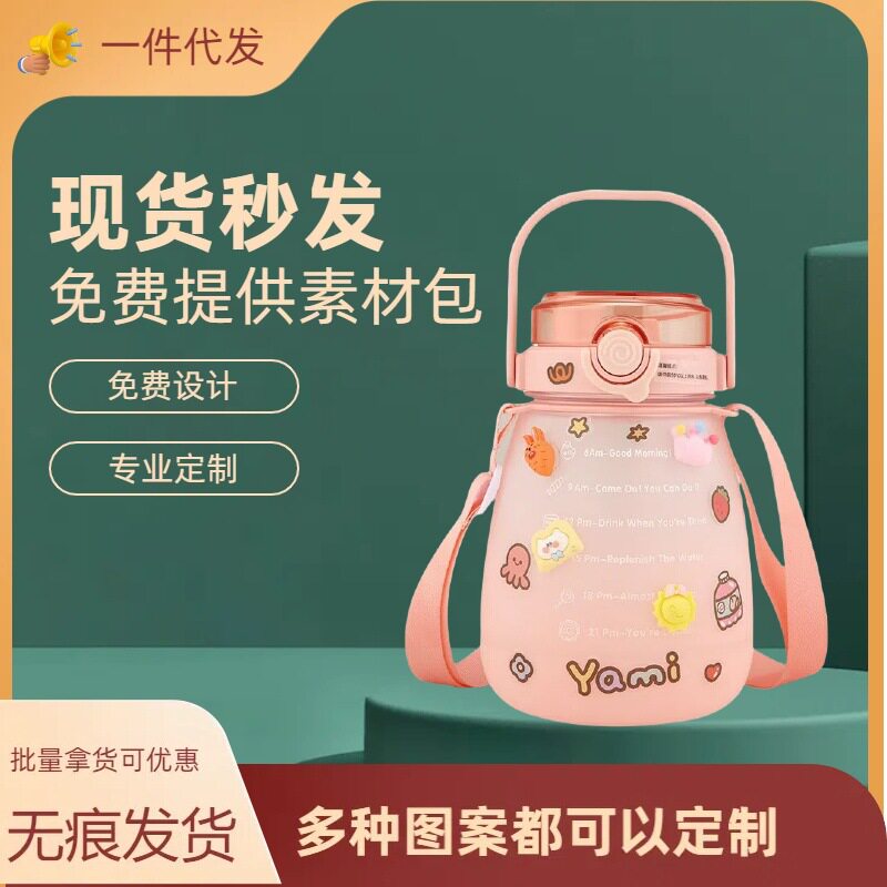 水杯大肚杯吸管杯子女夏季大容量塑料运动背带便携水壶新款磨砂杯