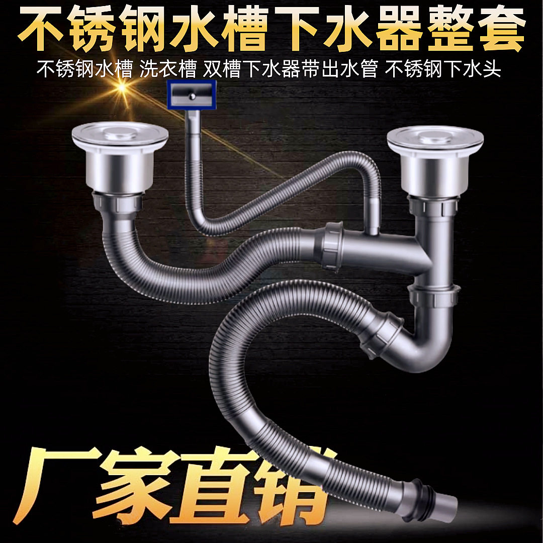 厨房水槽下水管洗菜池排水管洗脸盆延长排水管加长单槽下水器配件