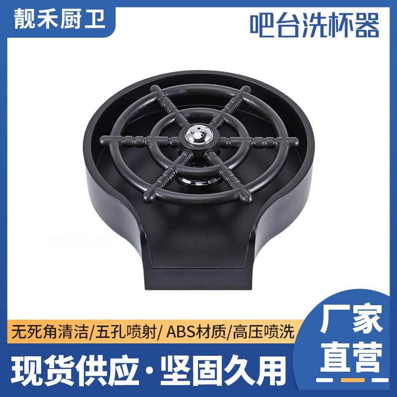 厨房水槽洗菜盆高压洗杯器酒吧吧台商用咖啡奶茶店自动冲杯子神器