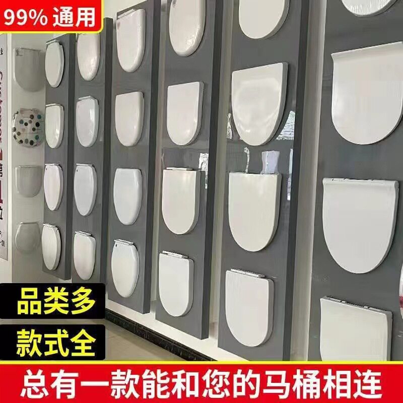 马桶盖家用通用加厚坐便器板马桶坐垫马桶圈套VU型厕所坐垫圈塑料